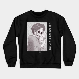 Manga Horror Design Crewneck Sweatshirt